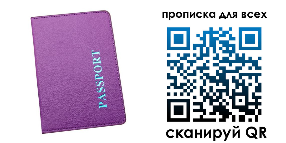 регистрация для дет. сада в Хабаровске