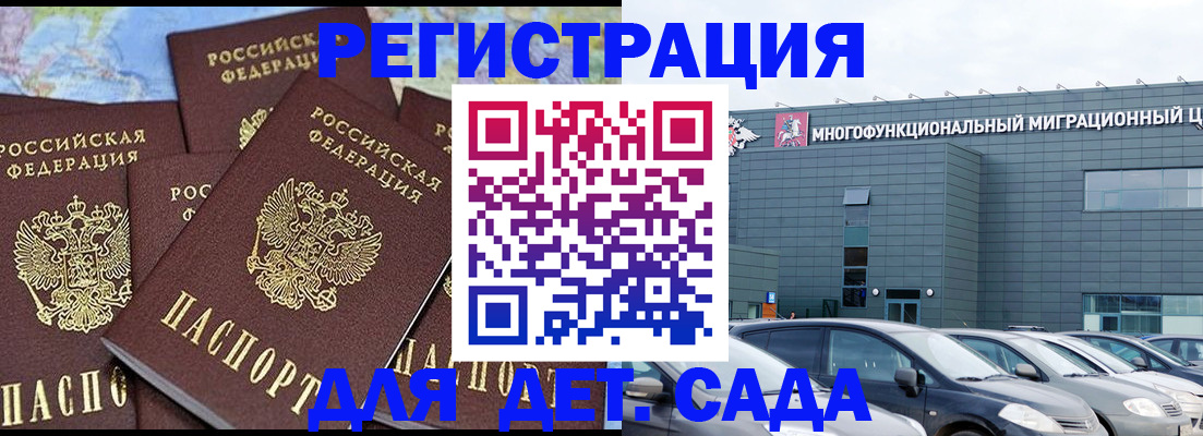 регистрация в Хабаровске