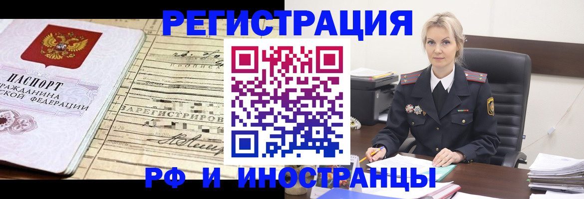 регистрация для школы в Хабаровске